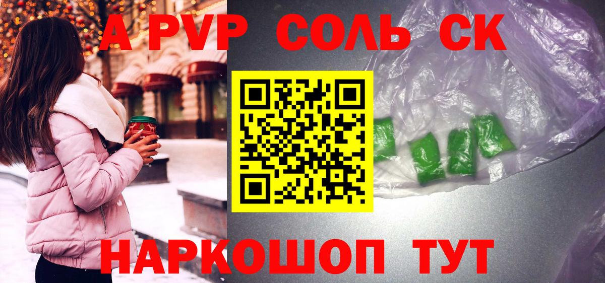 A-PVP кристаллы Коркино