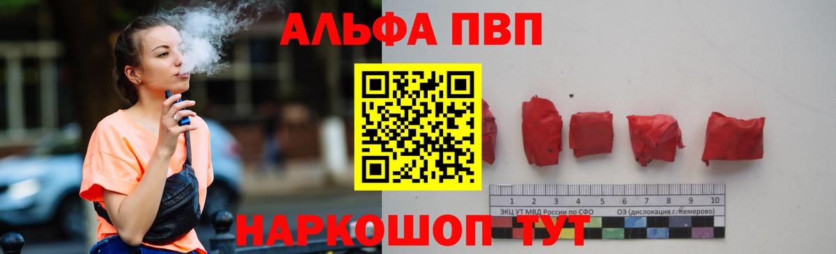 Коркино  Альфа ПВП крисы CK  купить закладку  Альфа ПВП Соль  APVP  Alpha PVP крисы CK  Вход с VPN 