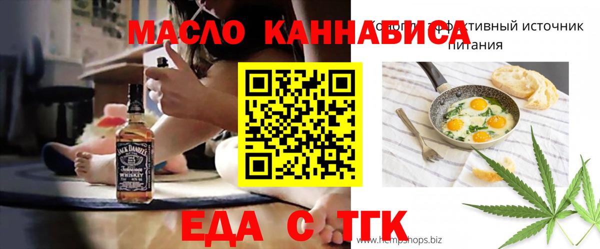 Коркино  Еда ТГК конопля  Вход с VPN 
