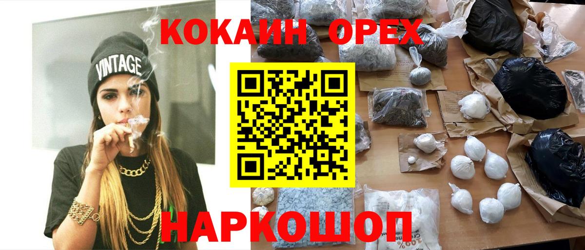 Кокаин FishScale  Вход с VPN  Коркино 