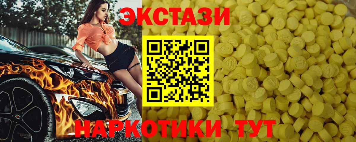 Экстази таблы Коркино