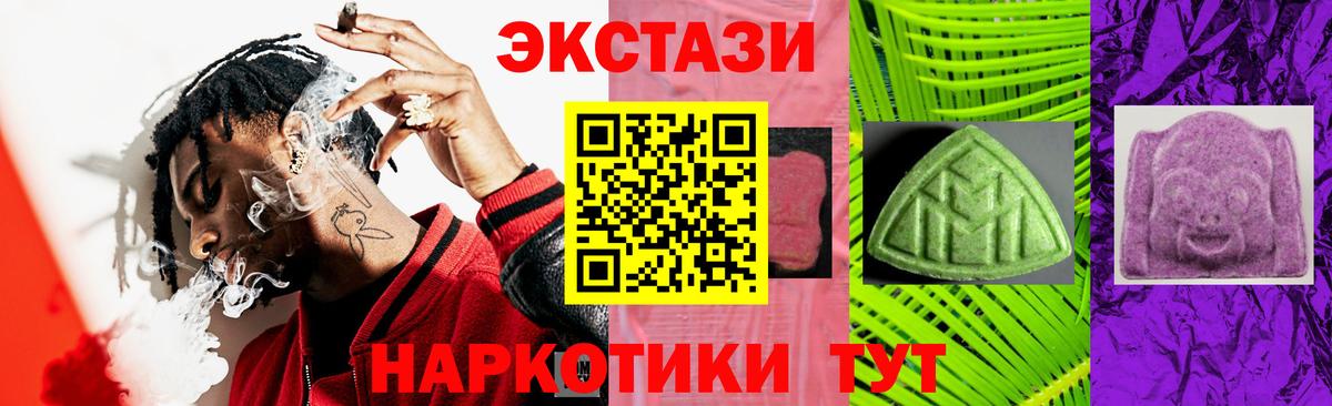 ЭКСТАЗИ 280 MDMA  Ecstasy  Коркино  Экстази 250 мг  Вход с VPN 