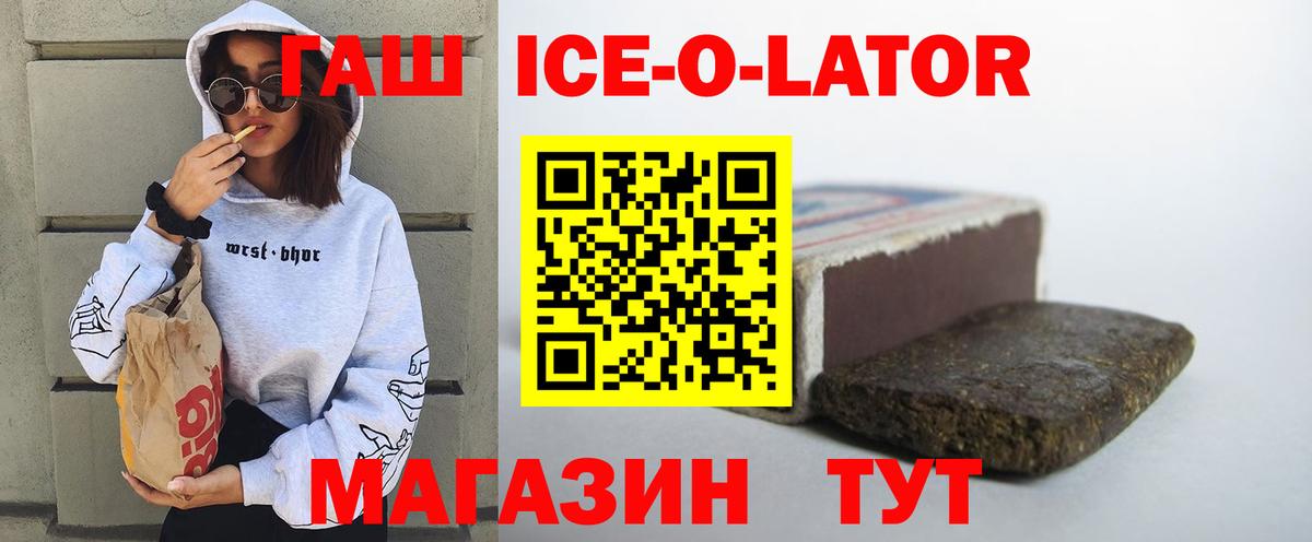 Гашиш индика сатива  Вход с VPN  сколько стоит  Коркино  ГАШ hashish 