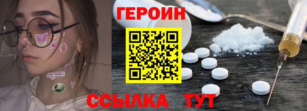 Коркино  ГЕРОИН афганец  Вход с VPN 