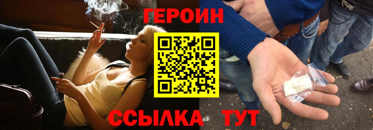 Героин VHQ Коркино