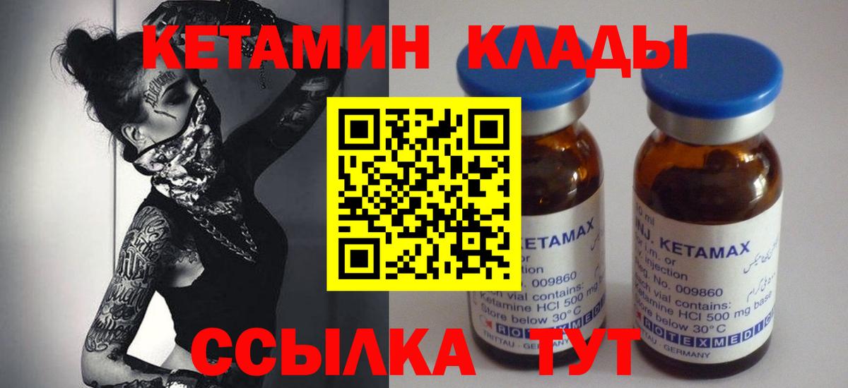 Коркино  Кетамин VHQ  Вход с VPN 