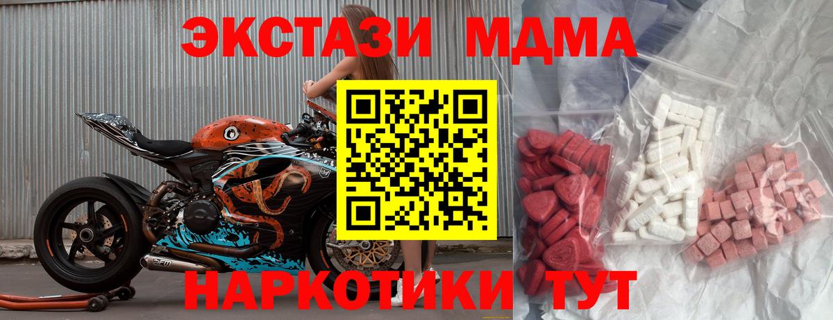 Коркино  МДМА Molly  Вход с VPN  МДМА молли 