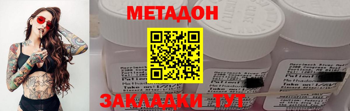 Метадон мёд Коркино