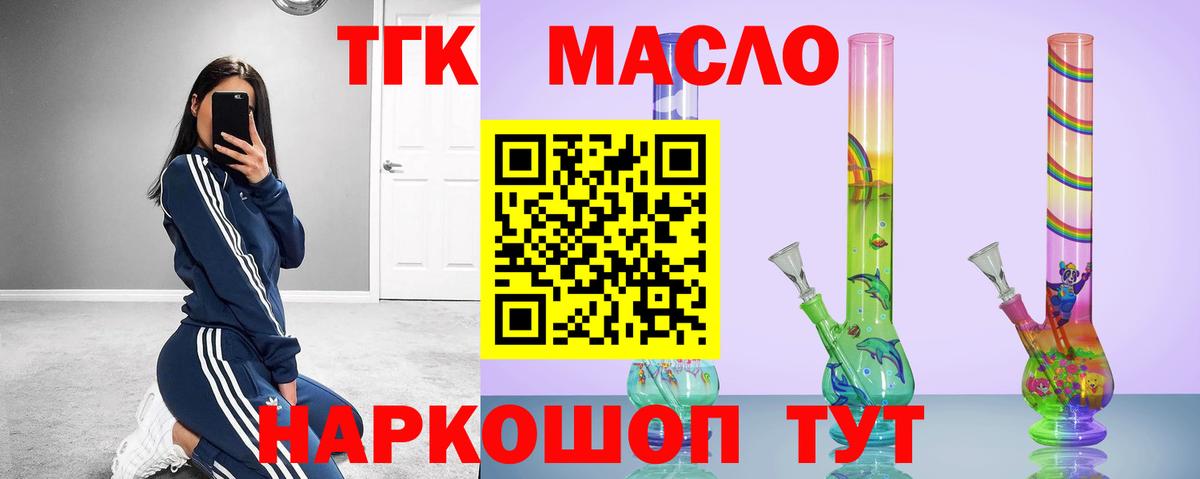Коркино  Дистиллят ТГК жижа  Вход с VPN  Дистиллят ТГК гашишное масло 