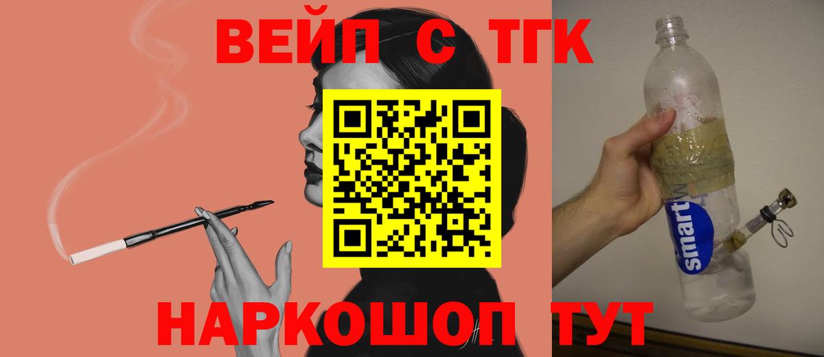 ТГК THC oil Коркино