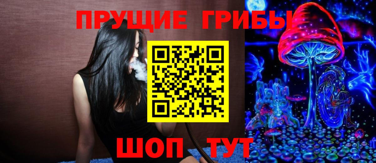 Галлюциногенные грибы MAGIC MUSHROOMS Коркино